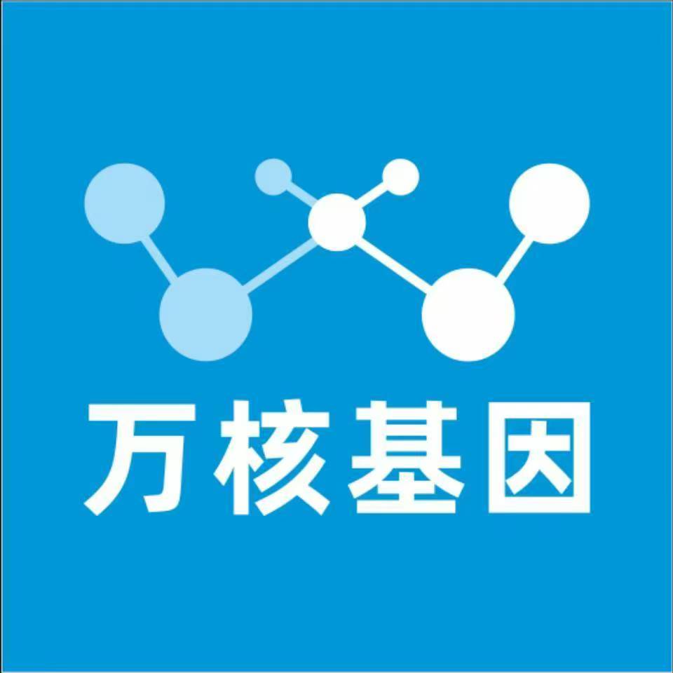 西安未央万核DNA亲子鉴定中心